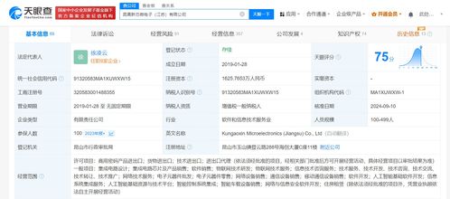 廣汽等入股昆高新芯 布局信息系統集成服務，賦能智能汽車產業發展